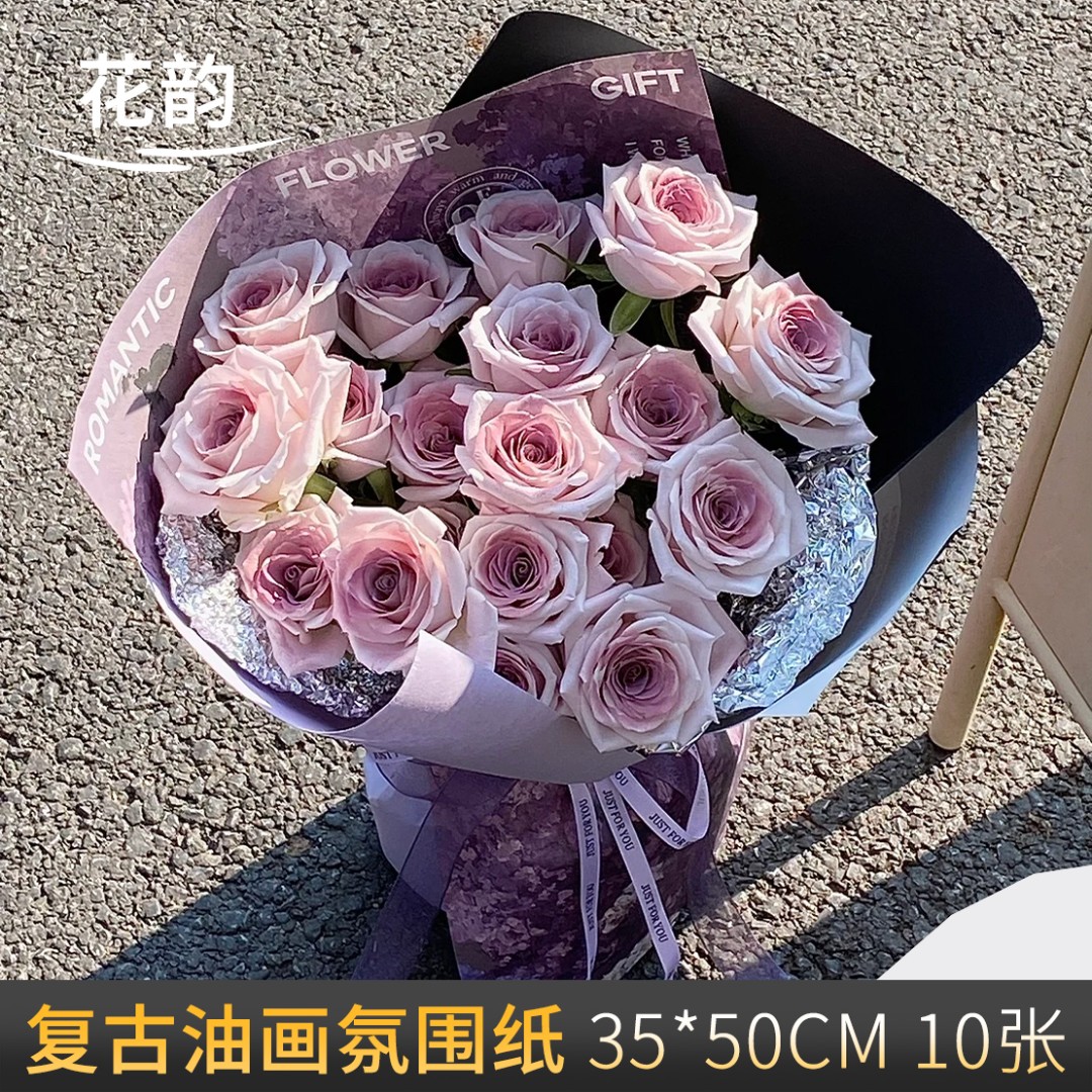 花韵 复古油画纸 鲜花包装纸花束包花纸浪漫氛围艺术纸花艺资材