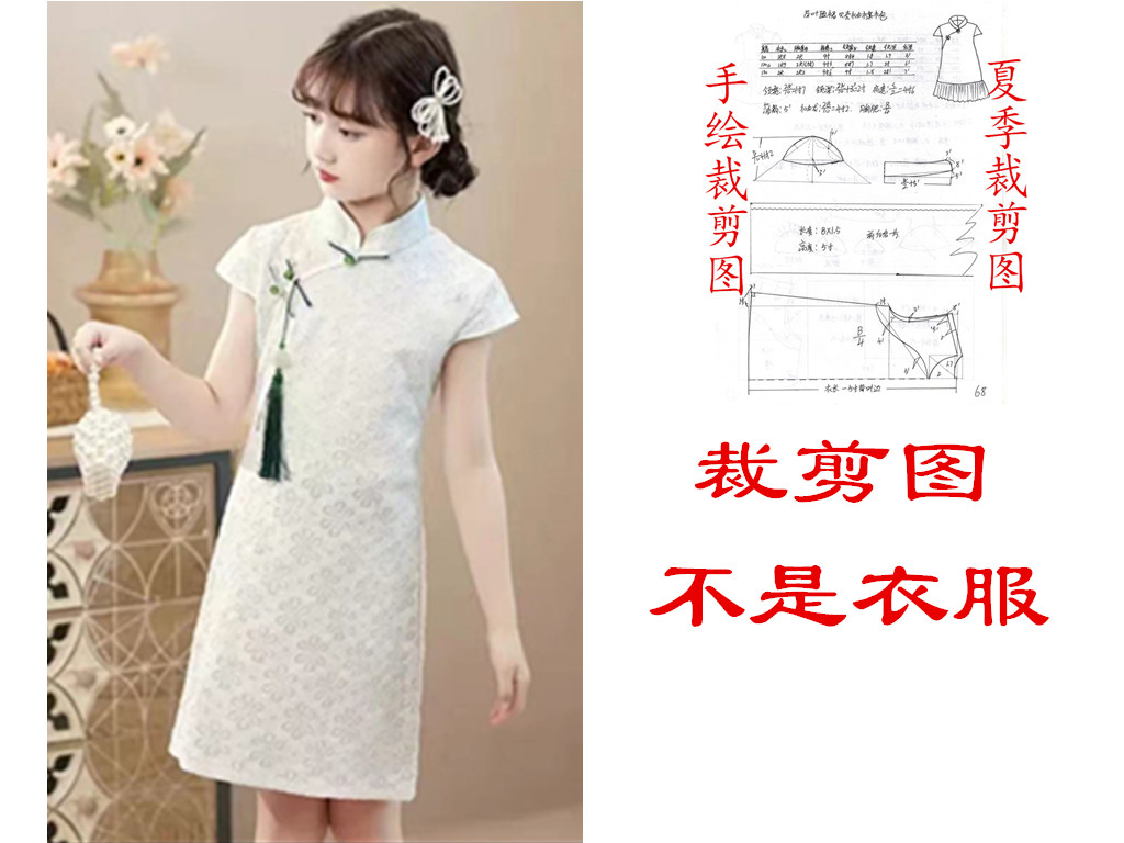 服装裁剪手绘图（二） 送裁剪视频   不是衣服
