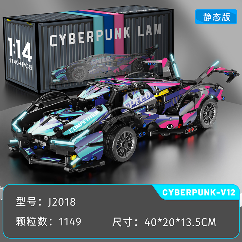 1158颗粒-1:14兰博基尼V12概念跑车积木拼装高难度模型益智玩具