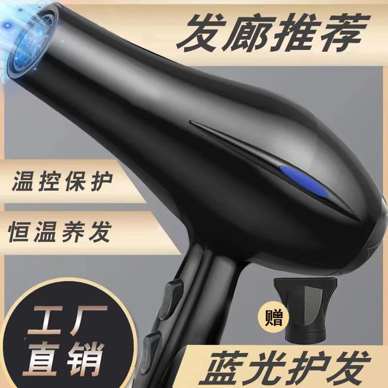 家用电吹风速干静音学生宿舍发型师吹风机不伤发理发店蓝光负离子