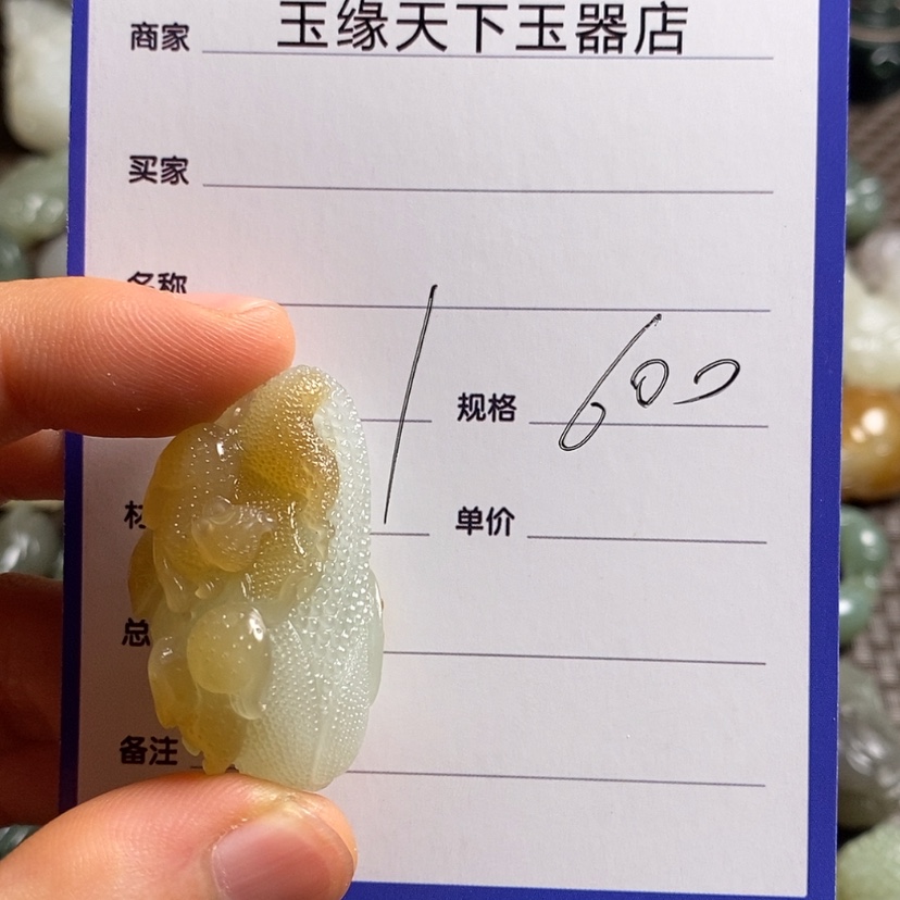 【闪购商品】和田玉挂件未镶嵌6**9