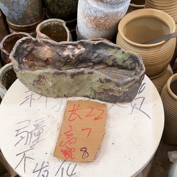 红陶20CM（含）-50CM（不含）