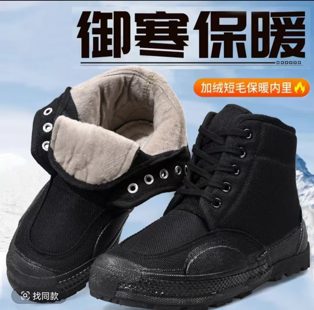 冬季加绒加厚男棉鞋羊毛毡保暖耐磨防滑高帮户外工作干系带连舌鞋