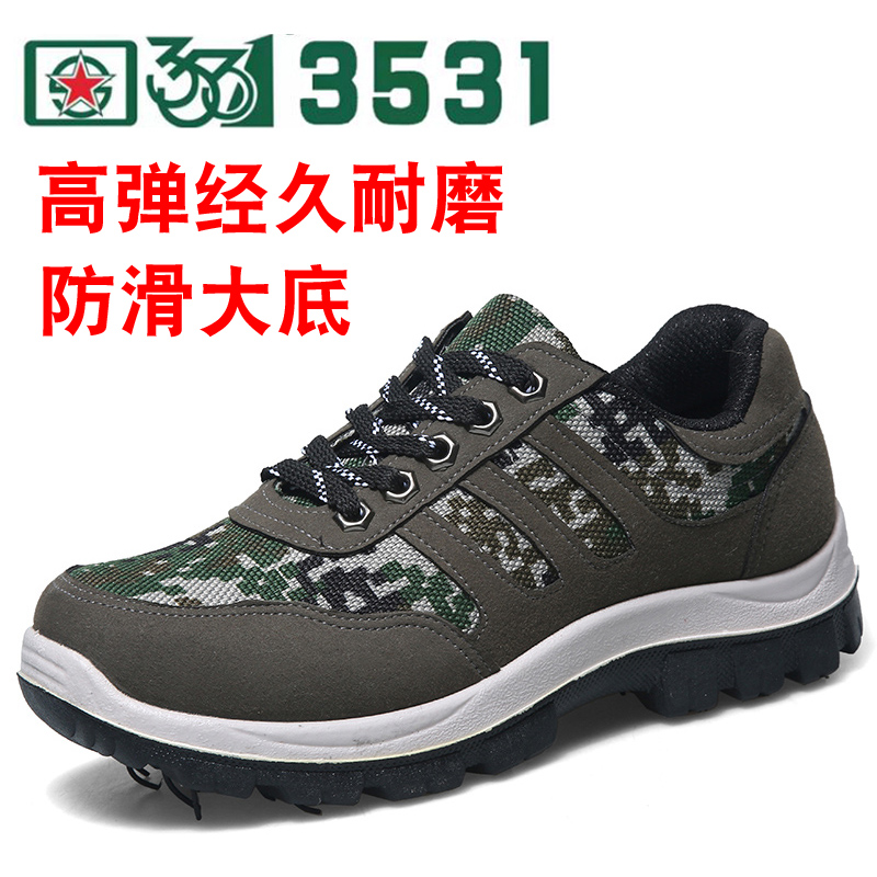3531正品男鞋休闲鞋低帮解放鞋耐磨防滑帆布鞋透气迷彩鞋工地干活