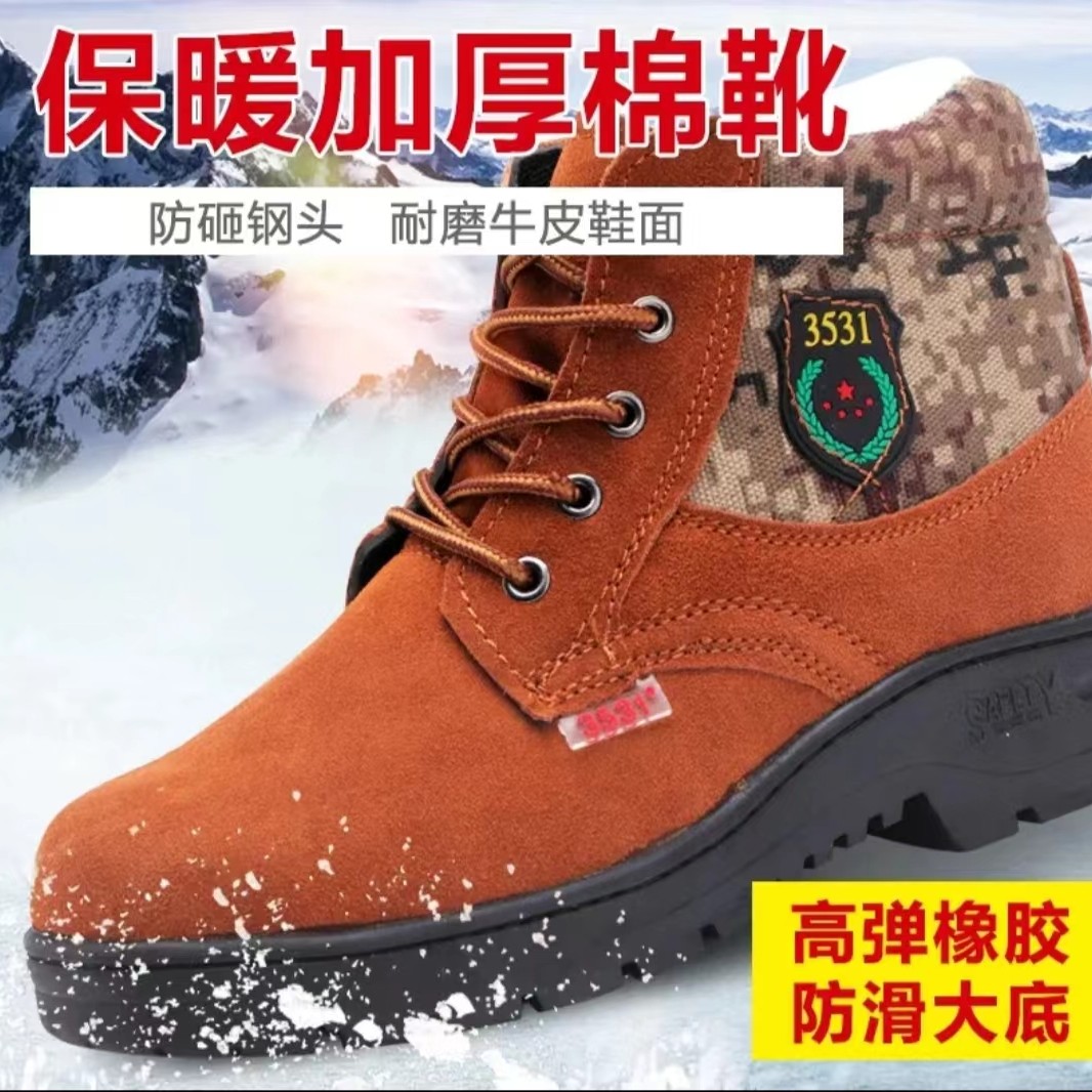 3531正品反绒牛皮休闲棉鞋保暖雪地靴大头皮鞋干活鞋工装鞋劳保鞋