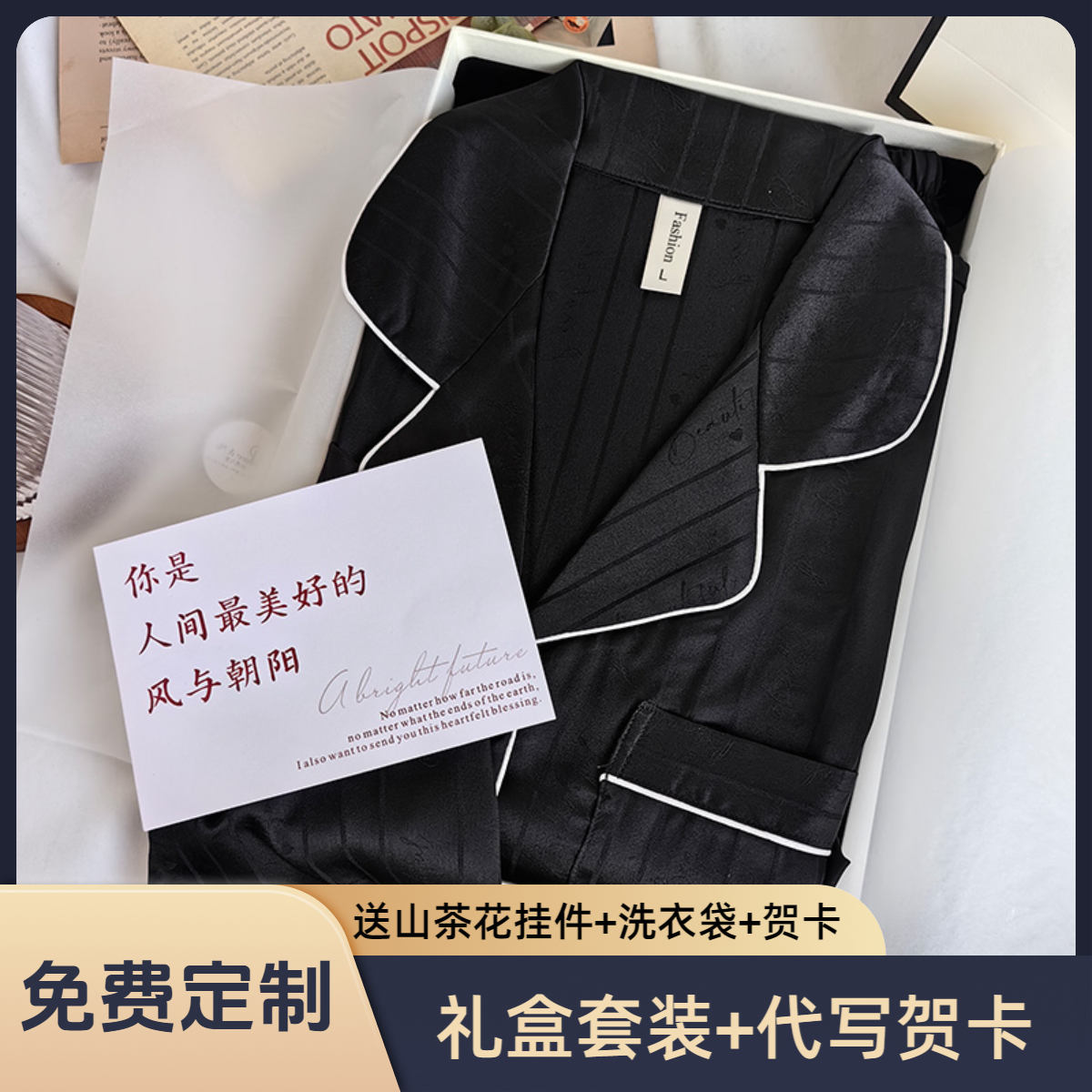 定制男款睡衣礼盒新款夏季男士冰丝轻奢送男友生日礼物情侣家居服