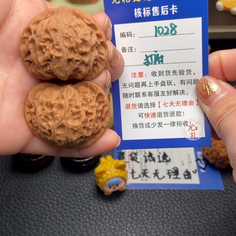【闪购商品】文玩核桃把件40全品宫灯1028