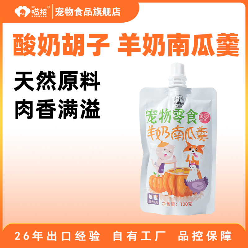 酸奶胡子羊奶南瓜羹鸡肉味100g【赠品专用勿拍！】