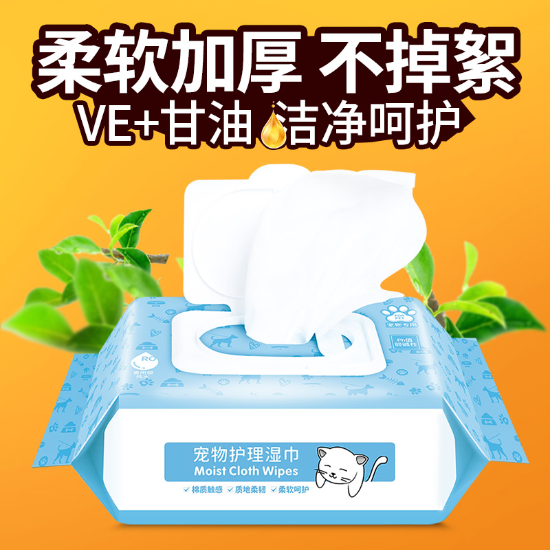 淘牧【淡化泪痕利器】猫咪淡化泪痕擦眼睛狗狗清洁宠物湿巾非药水