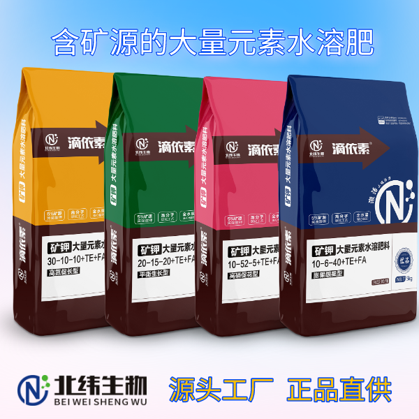 含矿源微量元素大量元素水溶肥果树蔬菜通用冲施、滴灌、叶喷膨大