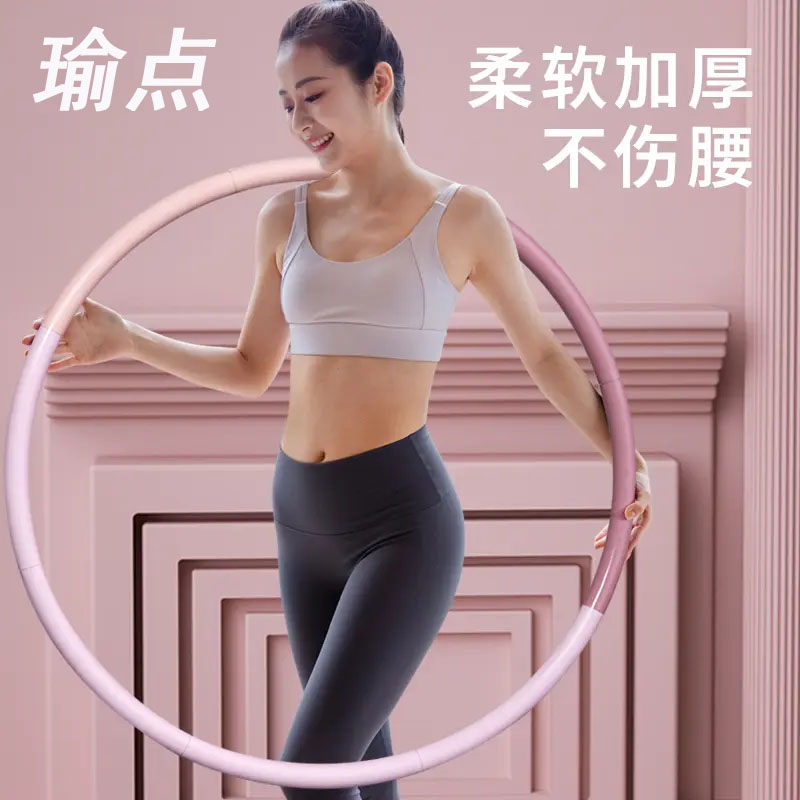 可拆卸呼啦圈收腹可加重女健身不伤腰身成人可调呼拉圈家用