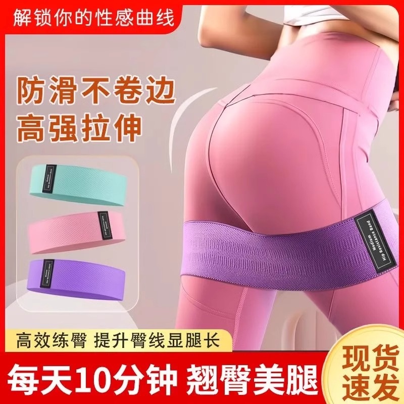 弹力带练臀阻力带女练腿臀带翘臀圈练美臀神器深蹲瑜伽弹力圈拉伸