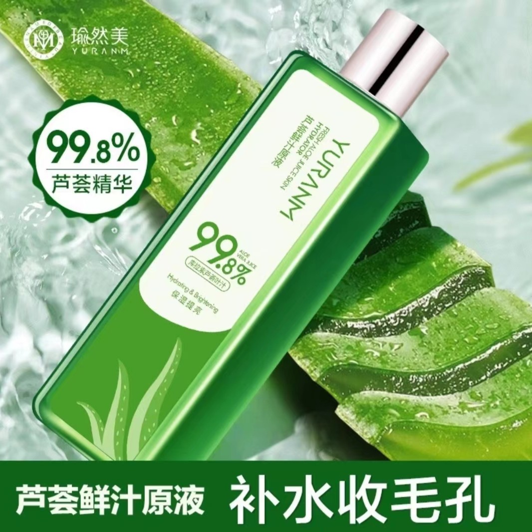 禹泉芦荟原液 瑜然美库拉索芦荟凝胶淡印晒后修复保湿嫩白滋养
