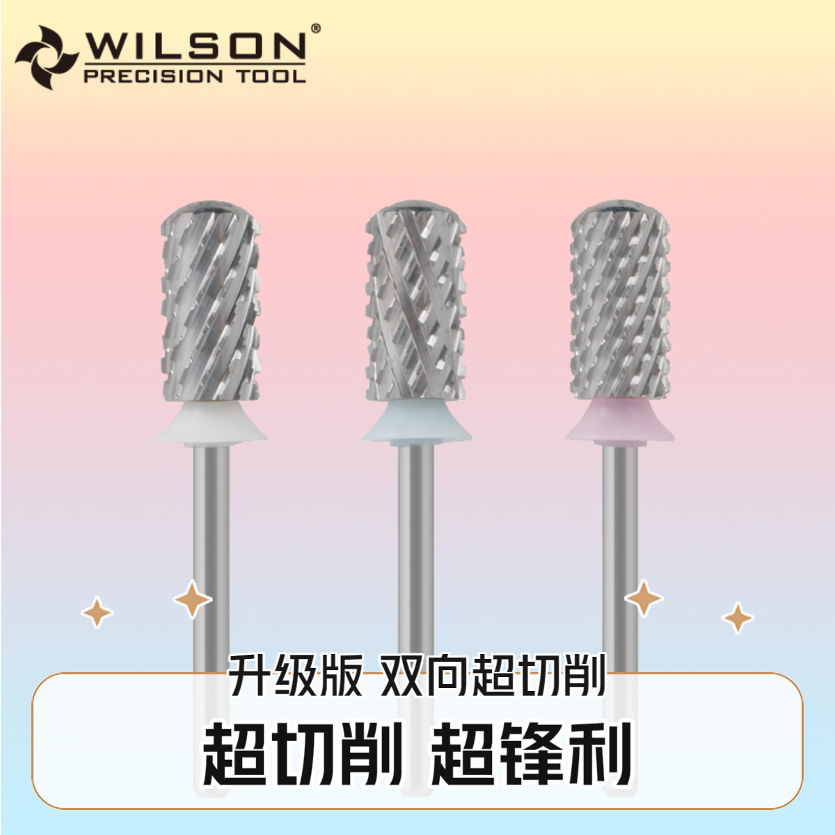 惠而顺pro超切削钨钢美甲打磨头卸甲磨头多功能卸甲打磨头