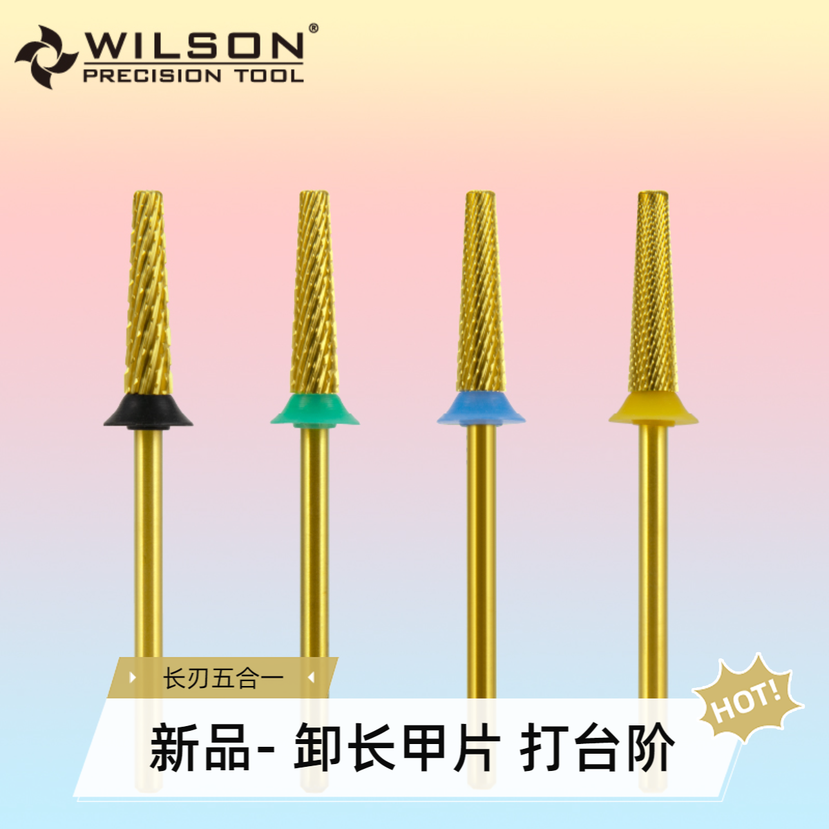 惠而顺【新升级】4.0长刃五合一美甲磨头 磨台阶美甲工具工厂直营