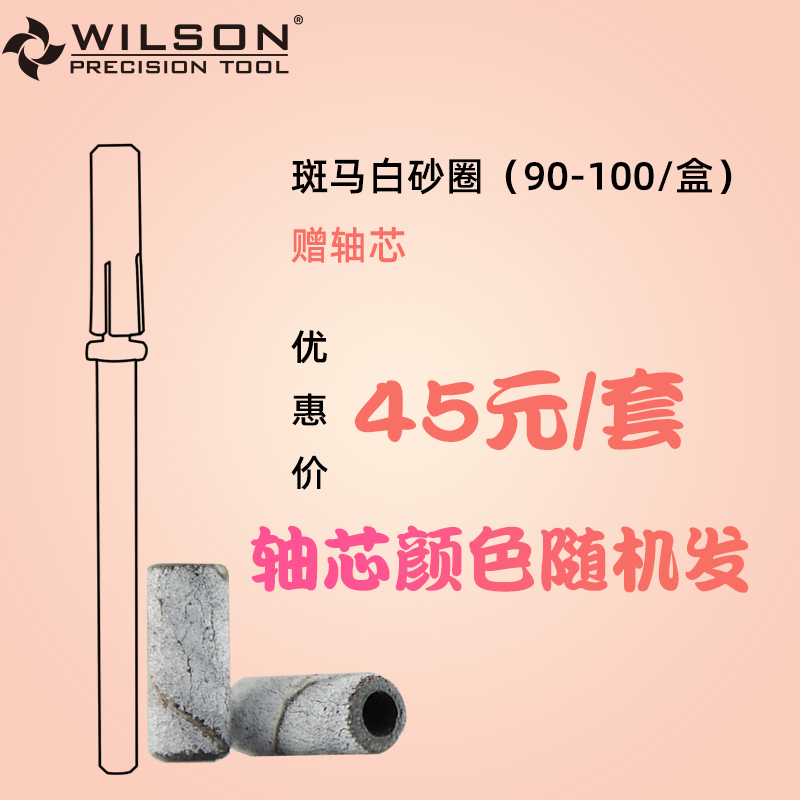 惠而顺新款3.1轴芯砂圈迷你小砂圈组合装美甲磨头 刻磨甲面卸色胶