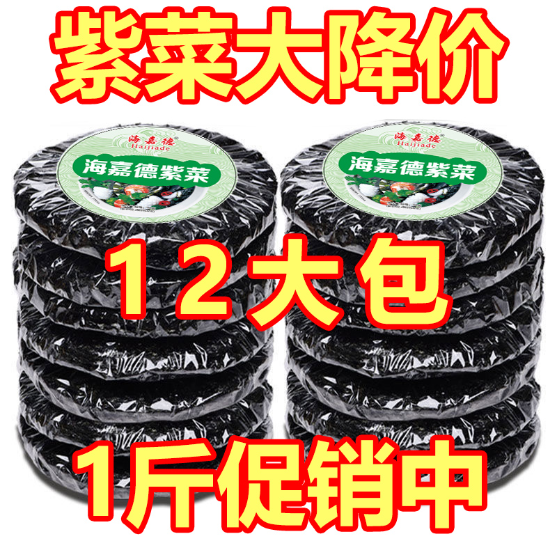 新货特级优质头水紫菜 无沙免洗紫菜干货 紫菜冲泡蛋花汤紫菜批发