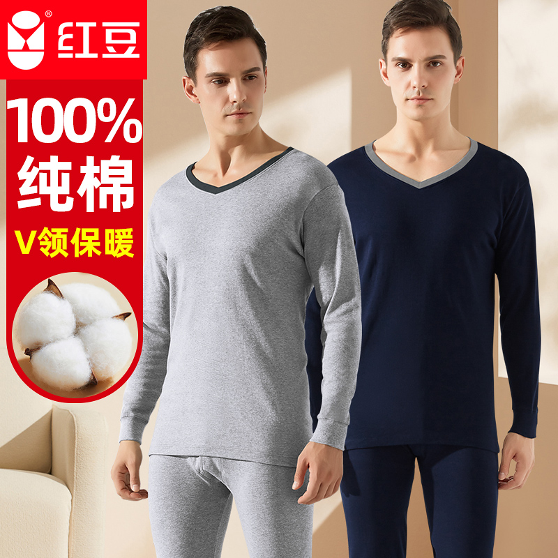 红豆男士100%全棉保暖内衣青年时尚V领棉毛衫冬薄款秋衣秋裤套装w