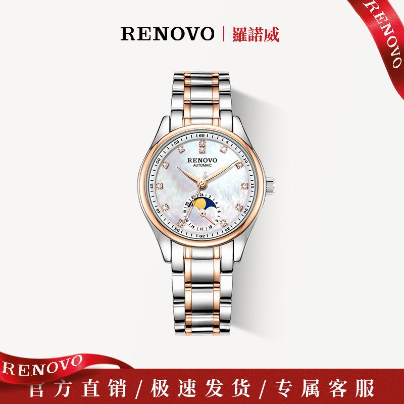 德国注册品牌RENOVO罗诺威女士高档机械手表-R33162-LW