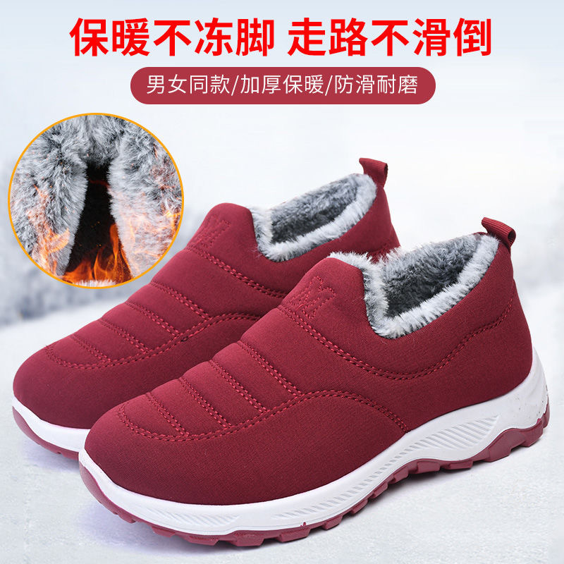 软底防寒男女款冬季中老年加绒加厚保暖棉鞋休闲老年人妈妈健步鞋