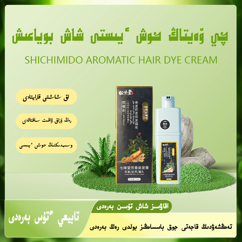 云南本草纯染发剂植物天然无刺激温和自己染黑茶咖棕多种颜色包邮