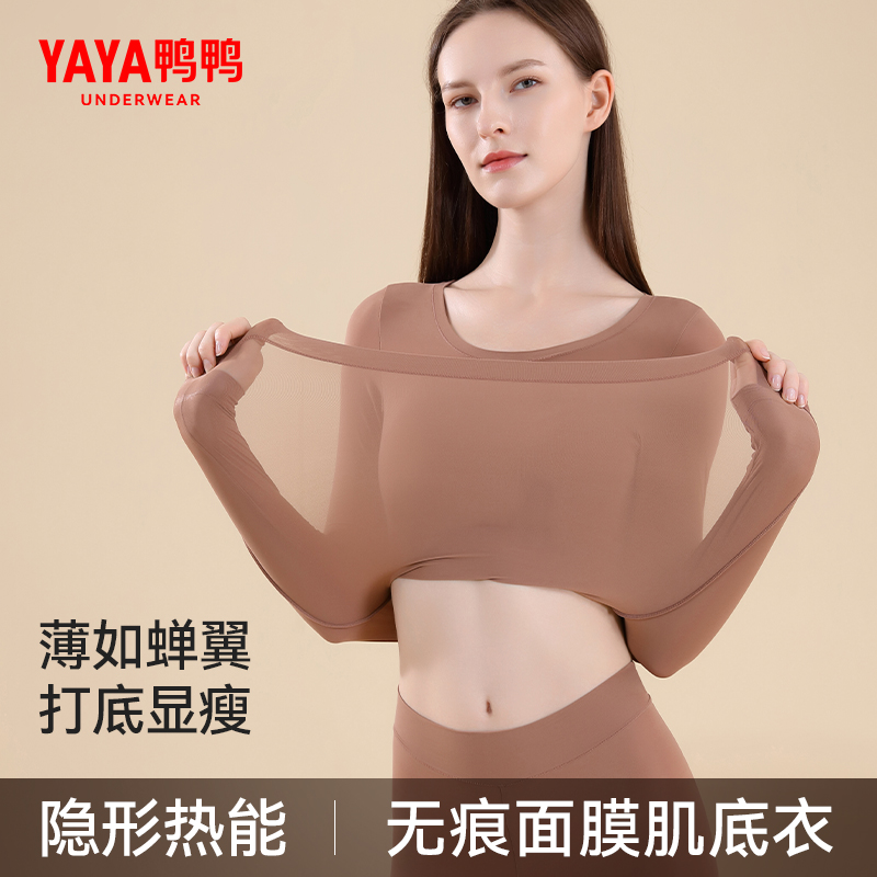 YAYA/鸭鸭秋冬无痕面膜肌底衣套装女士轻薄隐形高弹修身双11好物