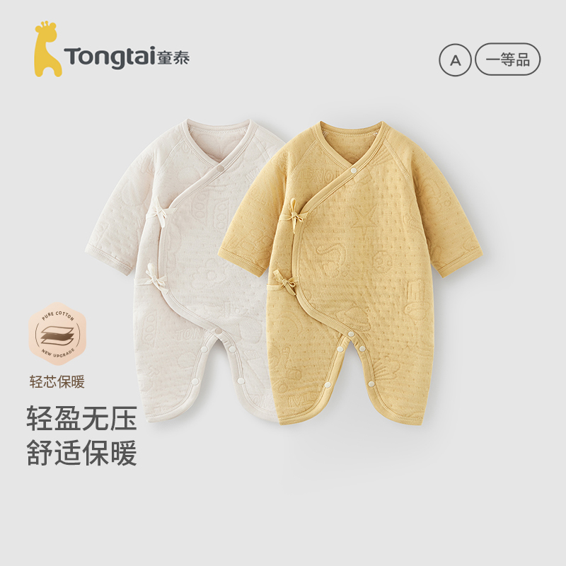 【护肚保暖】童泰0-6月婴幼儿秋冬蝴蝶哈衣新生儿宝宝衣服连体衣