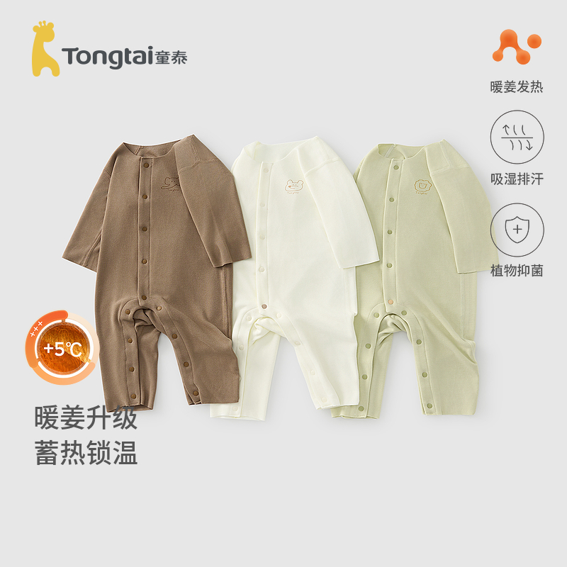 童泰婴儿打底连体衣秋冬德绒婴儿连体衣宝宝睡衣哈衣新生儿爬服