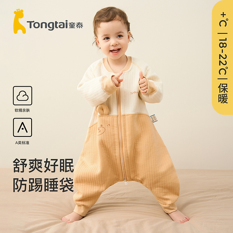 童泰婴儿保暖睡袋秋冬季宝宝纯棉分腿防踢被防惊跳儿童睡觉神器