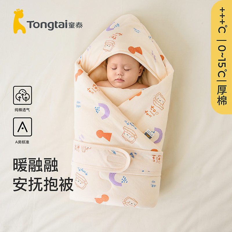 童泰0-3个月新生婴儿抱被秋冬夹棉初生宝宝夹棉包被襁褓产房用品