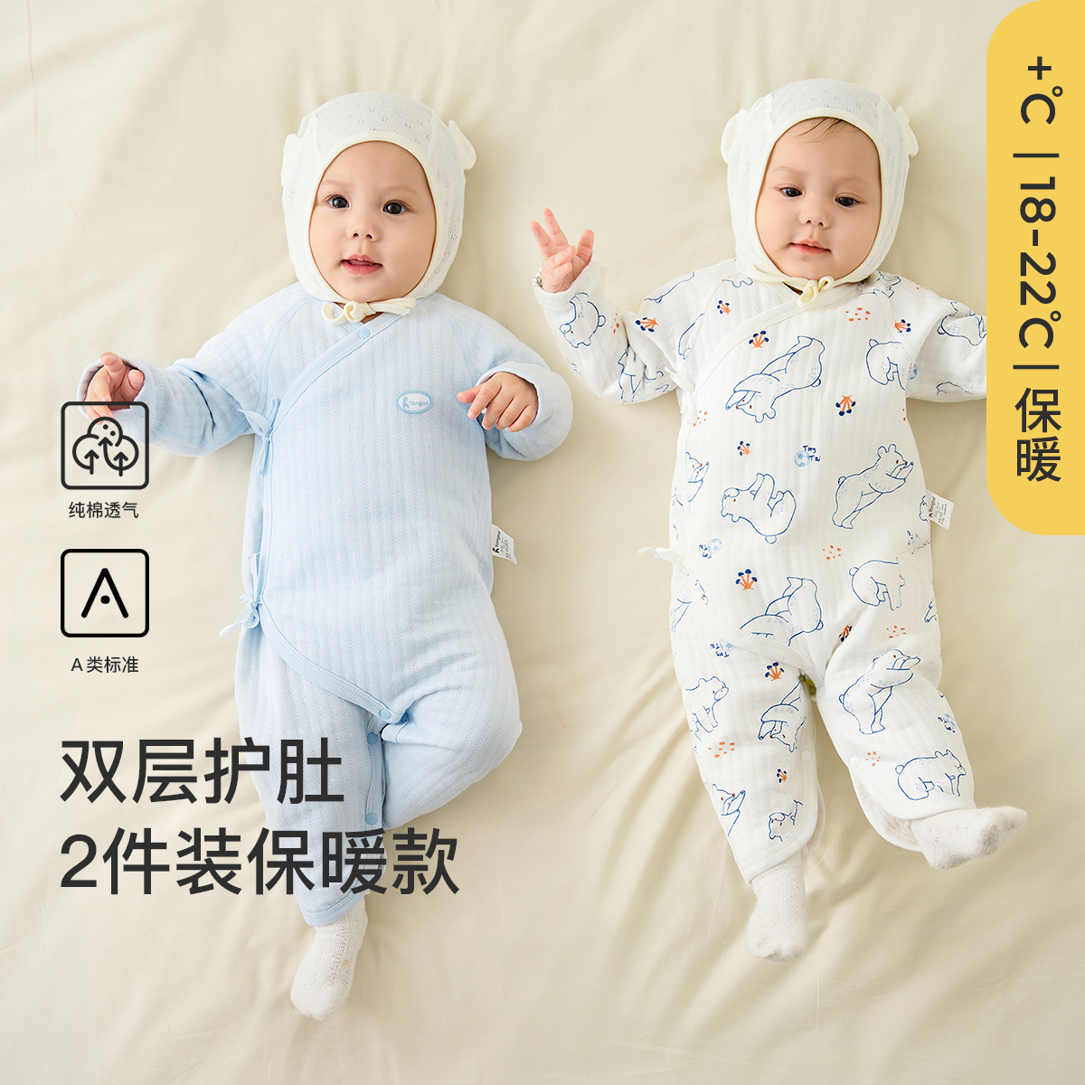【保暖绵柔】童泰婴儿连体衣秋冬宝宝衣服新生儿夹棉蝴蝶哈衣2件装