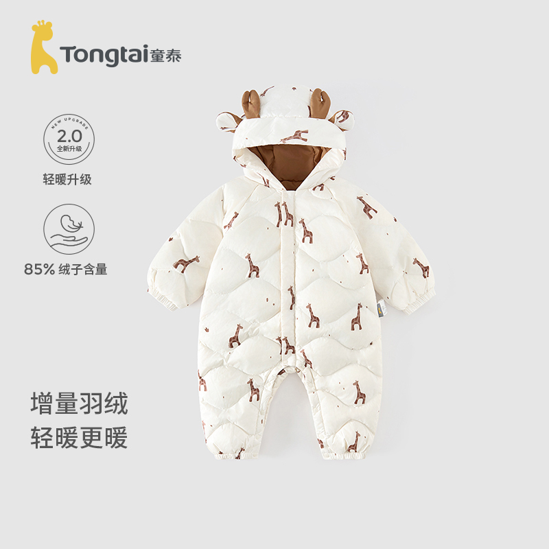 童泰婴儿羽绒连体衣秋冬季宝宝轻薄三防鸭绒服儿童外出抱衣爬服