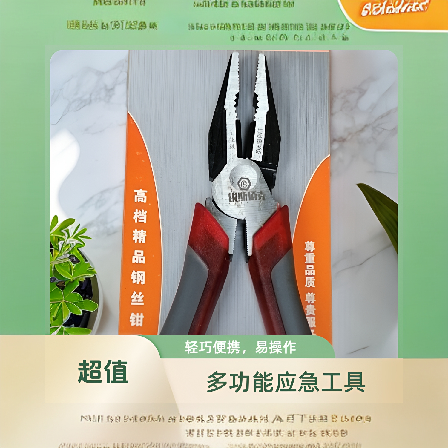 9寸工业级省力钳