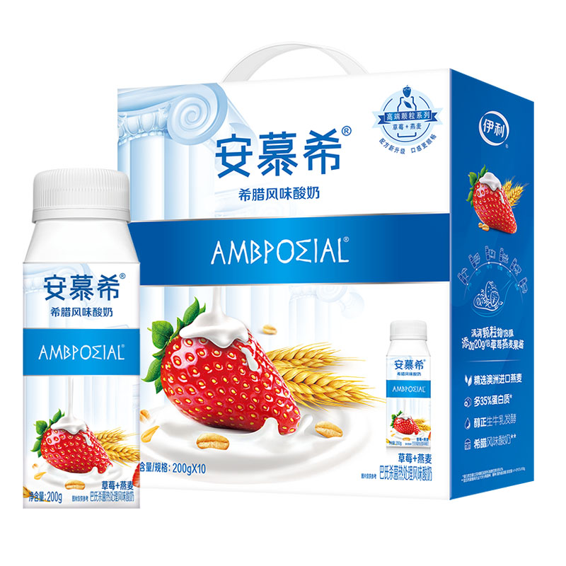 9月产 伊利安慕希酸奶草莓燕麦200g*10瓶/箱草莓风味酸牛奶礼盒装