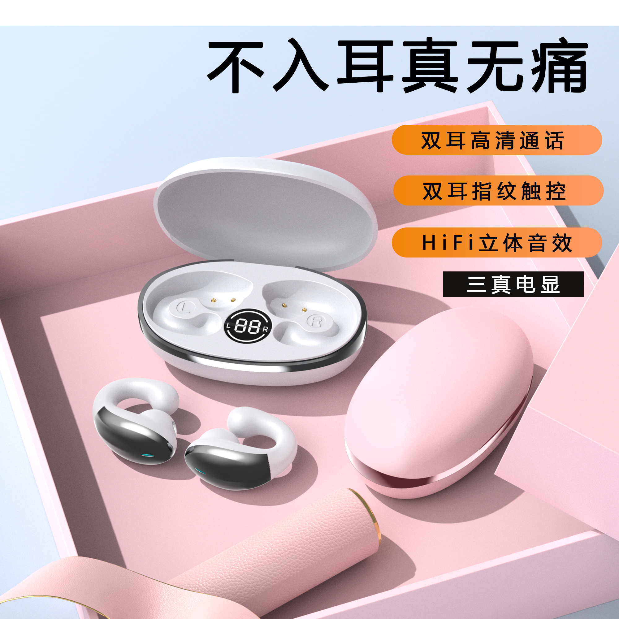 AAAHSY耳夹式无线蓝牙耳机超长续航久带不痛狂甩不掉华为苹果通用