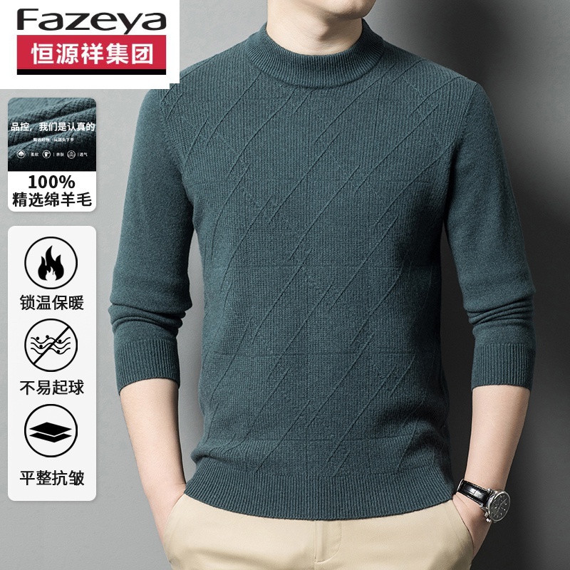 恒源祥集团爸爸羊毛衫2023冬季新款中年男装半高领纯羊毛打底加厚