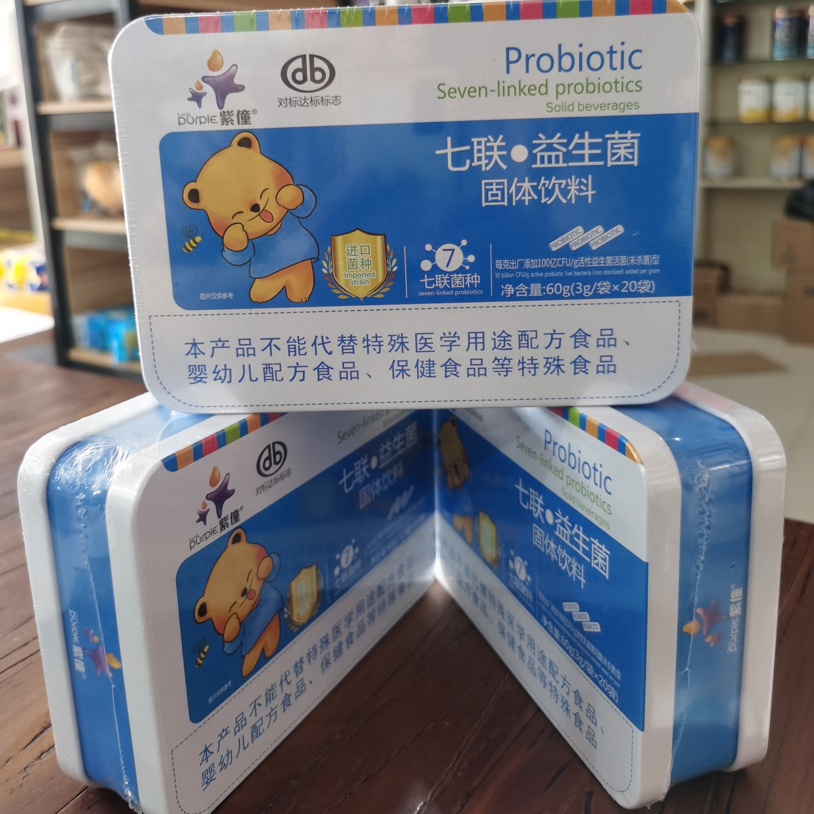 益生菌七联含量益生菌紫童双歧杆菌双歧杆菌