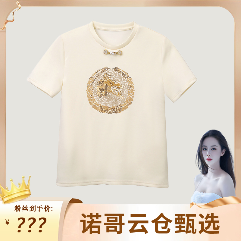 【诺哥专属】 F2658 金龙年龙腾盛世新国风重工高奢百搭T恤
