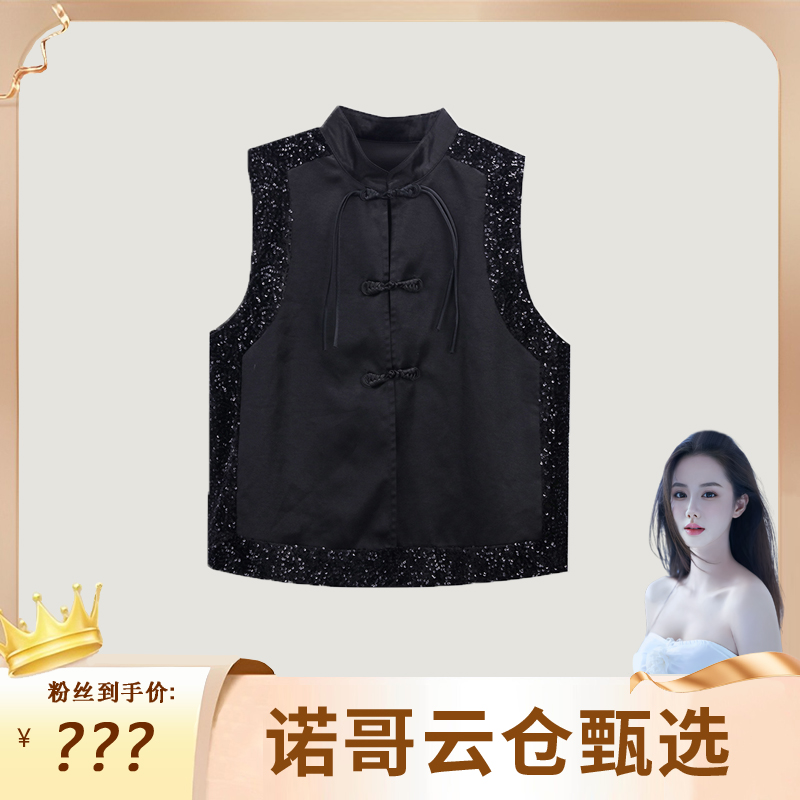 【诺哥专属】F2655 新中式重工亮片拼接醋酸盘扣马甲