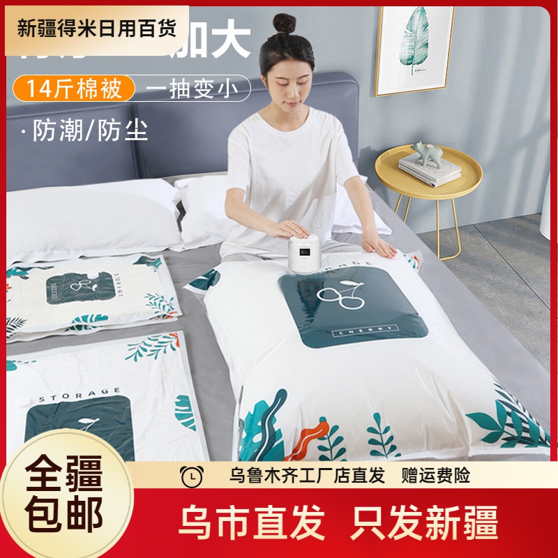 新疆包邮真空压缩袋衣服收纳袋棉被真空袋抽真空收纳袋衣物袋防潮