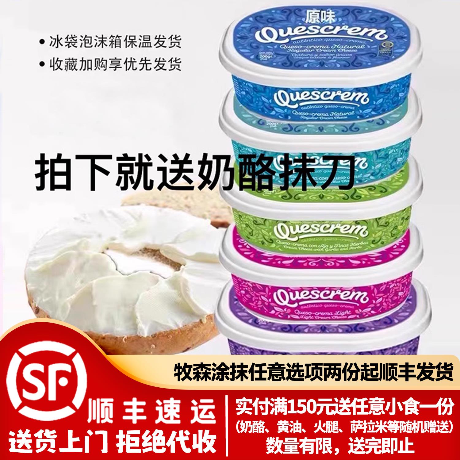 牧森干酪奶酪无乳糖蓝纹无蔗糖蒜香奶油奶酪涂抹即食芝士cheese