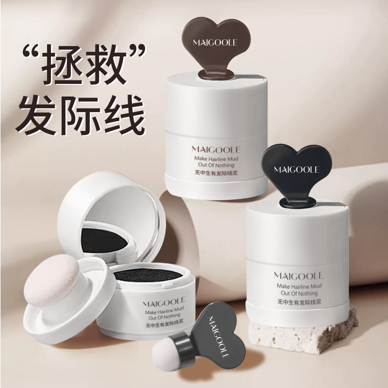 发际线泥修容阴影粉显色不脱妆防水防汗遮盖鬓角额头修饰脸部轮廓