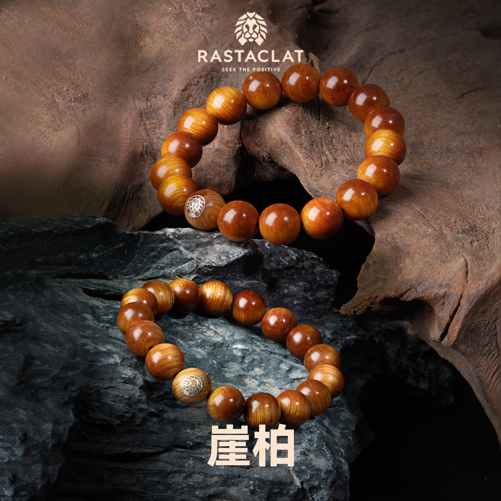 RASTACLAT 合金手链 崖柏新年转运珠中式男女情侣小狮子国风手串