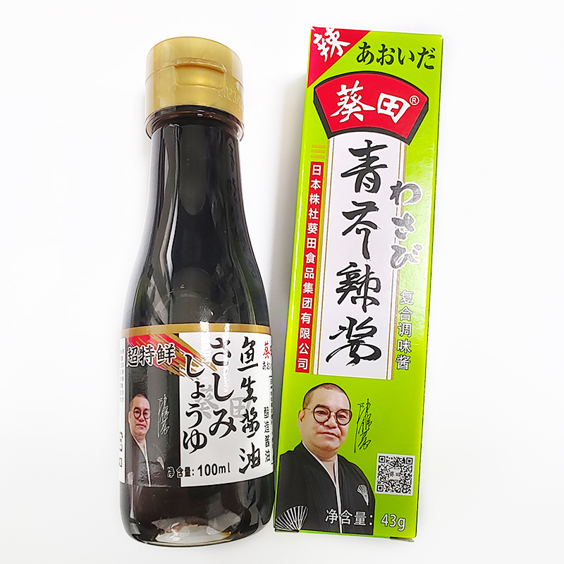 寿司海鲜刺身生鱼片日式酱油110ml+青芥辣43g 芥末凉拌蘸料
