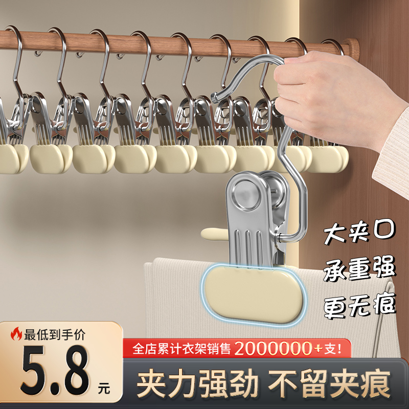 裤夹子家用无痕不锈钢多功能带挂钩裙子裤子收纳神器单个夹子衣架