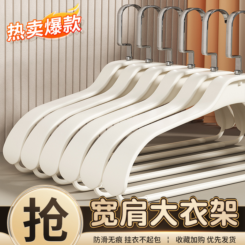 大衣衣架宽肩无痕防肩角防滑家用挂衣服西装羽绒服专用衣挂衣架子