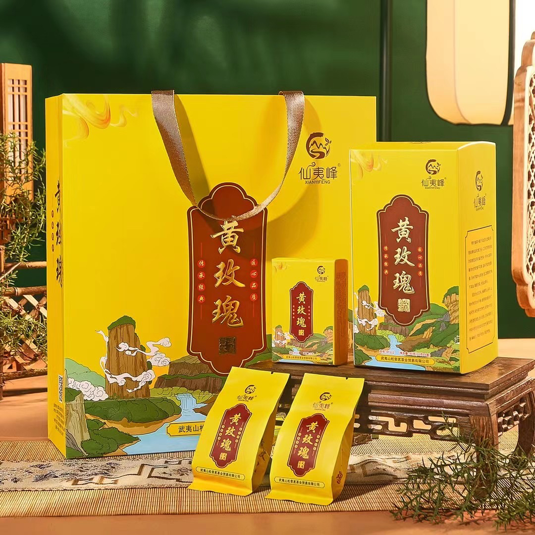 仙夷峰黄玫瑰大红袍