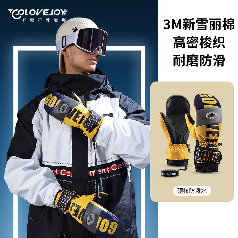 冬季滑雪手套男单板防风3M新雪丽棉高密梭织防水防滑耐磨保暖手套