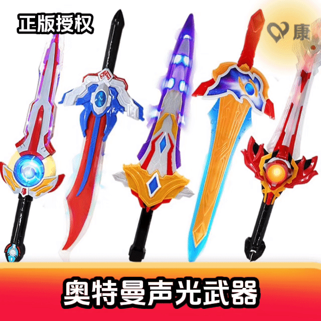 奥特曼武器男孩儿童玩具欧布圣剑特利迦赛罗变身器面具和声光宝剑