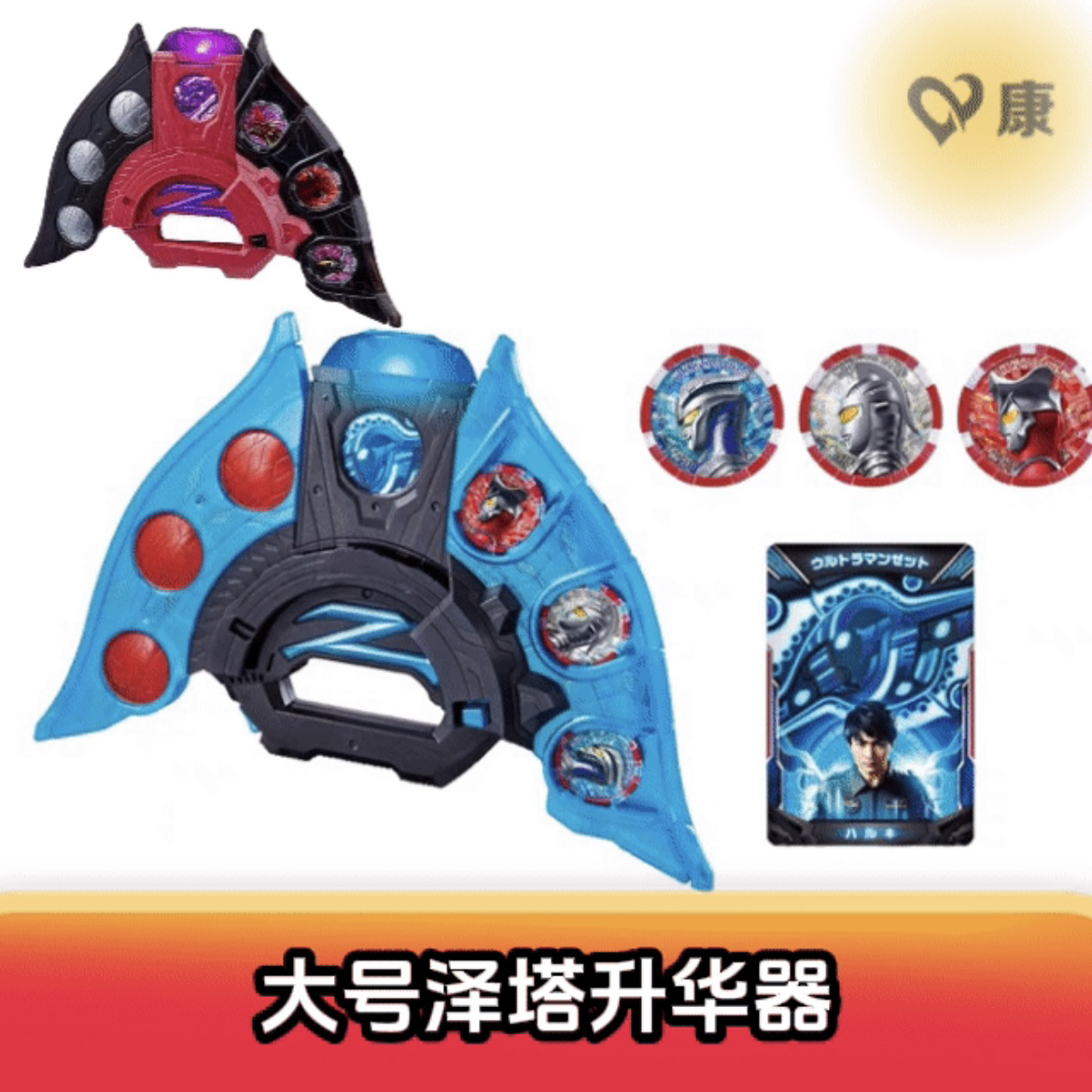 大号泽塔奥特升华器变身器曼感应勋章卡片贝利亚魔剑枪弓玩具套装